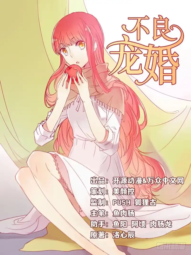 不良宠婚 011 真的一点也不勉强 第1页