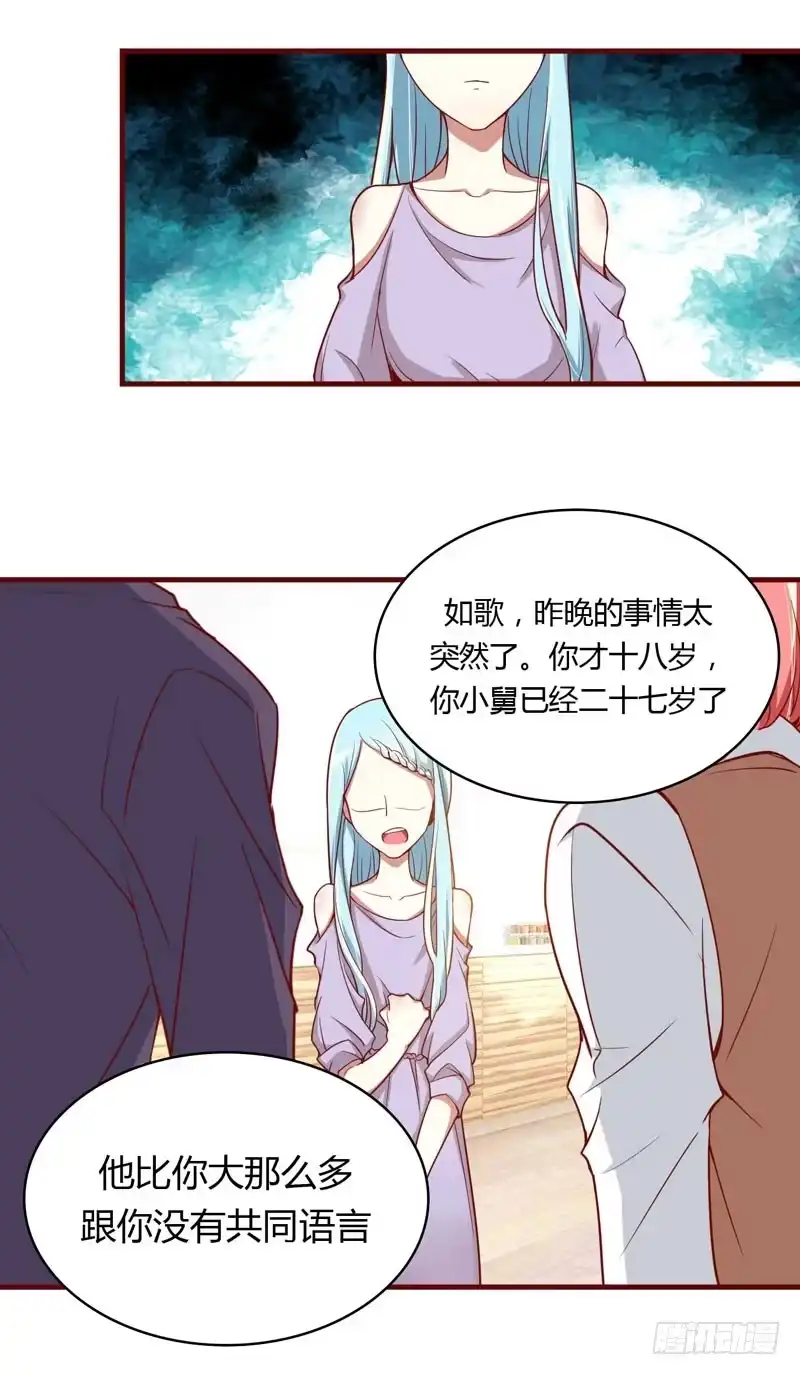 不良宠婚 011 真的一点也不勉强 第4页