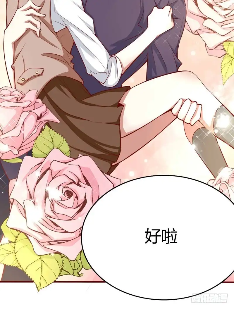 不良宠婚 012 一次也没见过他 第22页