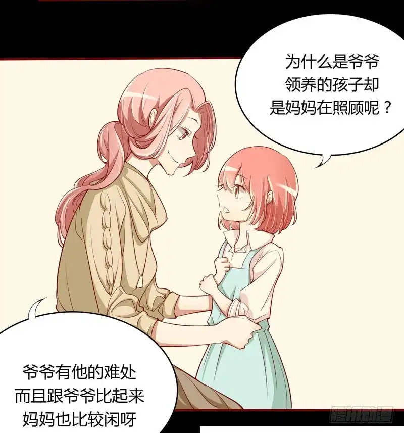 不良宠婚 012 一次也没见过他 第11页
