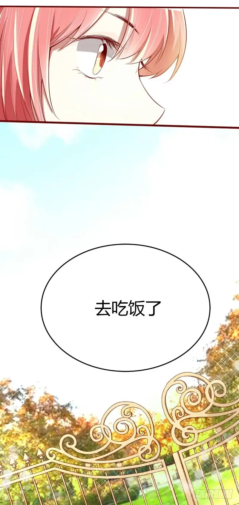 不良宠婚 012 一次也没见过他 第20页