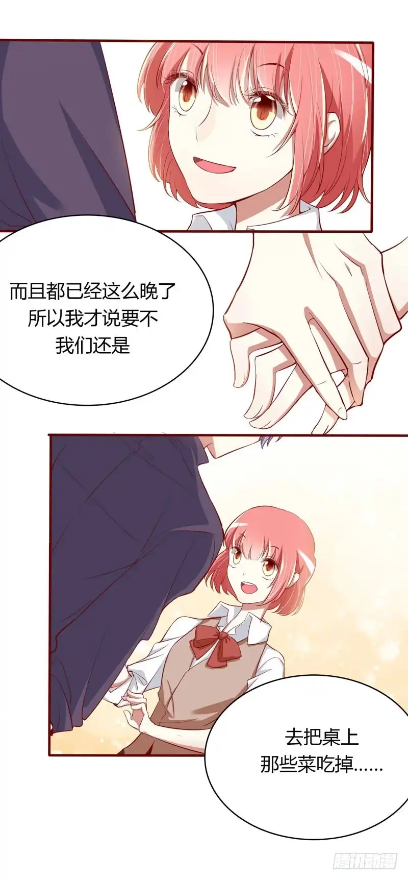 不良宠婚 012 一次也没见过他 第19页