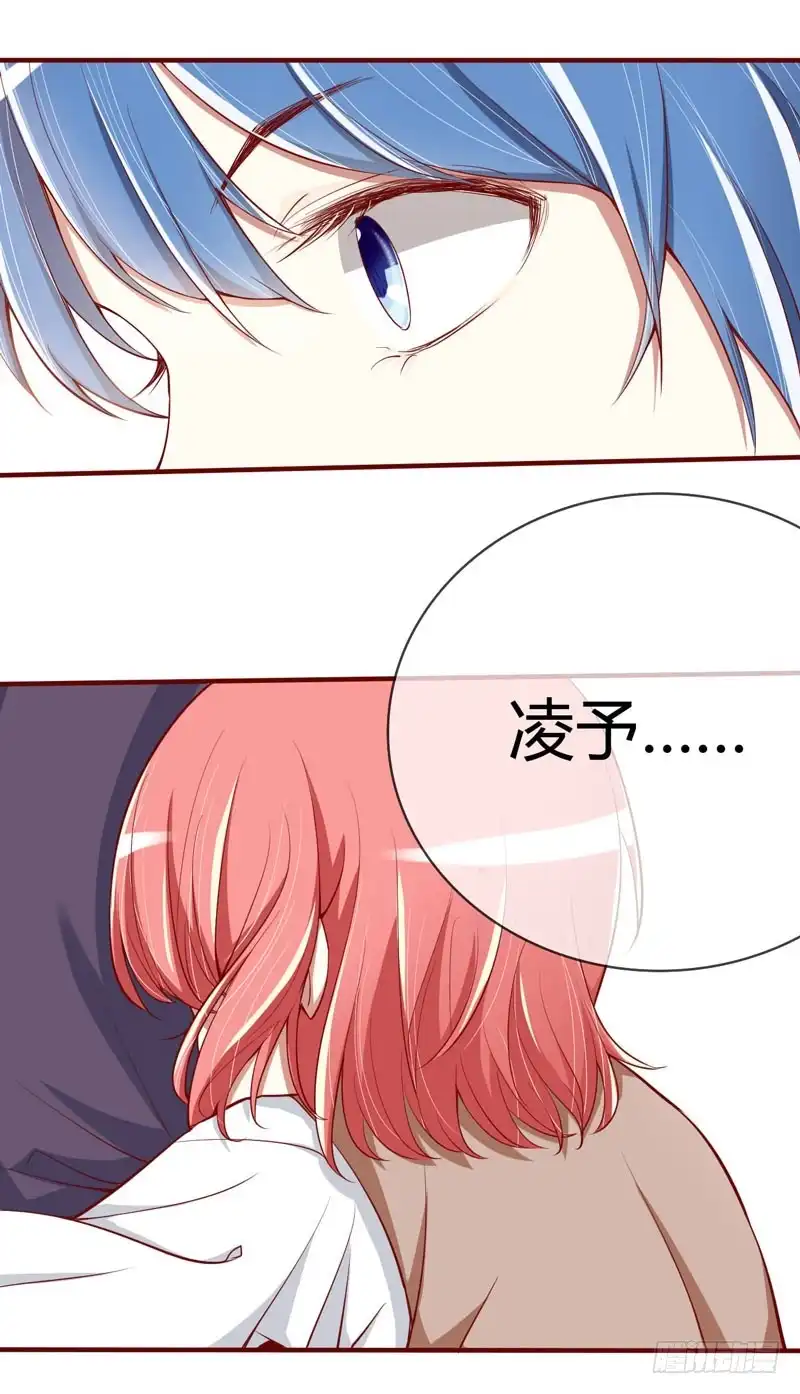 不良宠婚 012 一次也没见过他 第16页