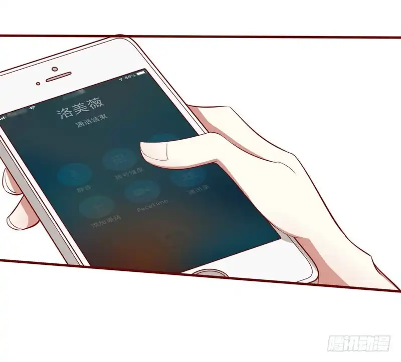 不良宠婚 013 我的意思是你很好 第27页