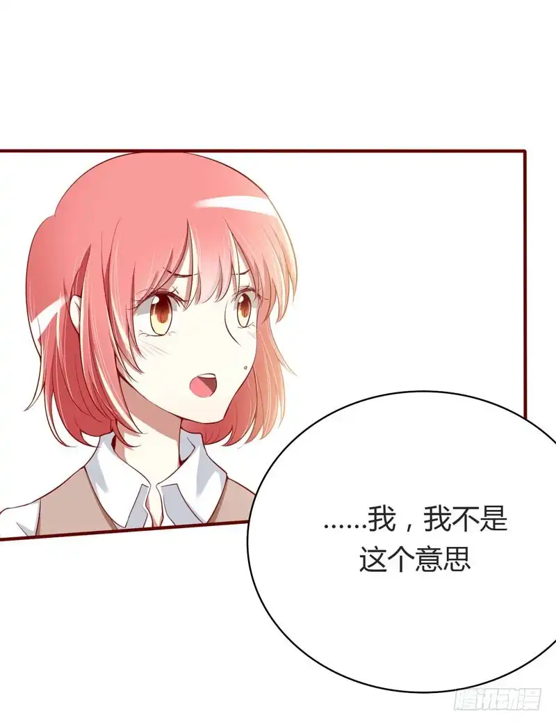 不良宠婚 013 我的意思是你很好 第8页