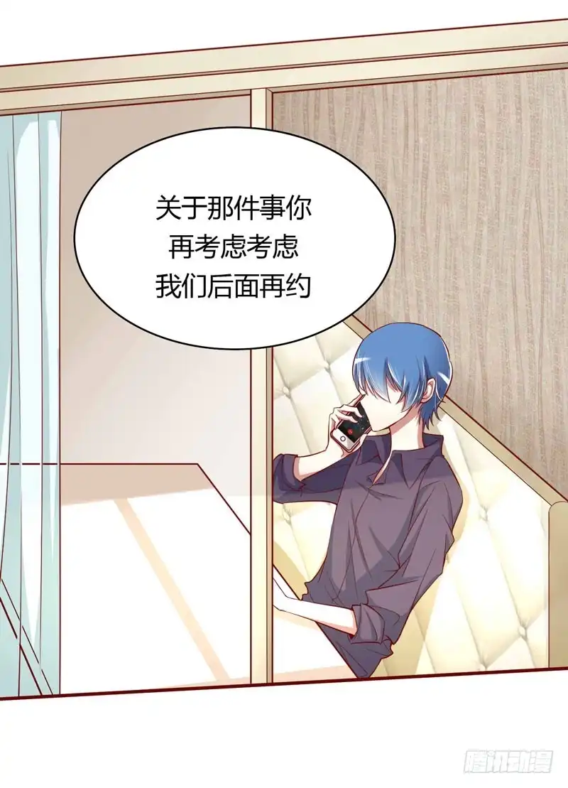 不良宠婚 013 我的意思是你很好 第25页