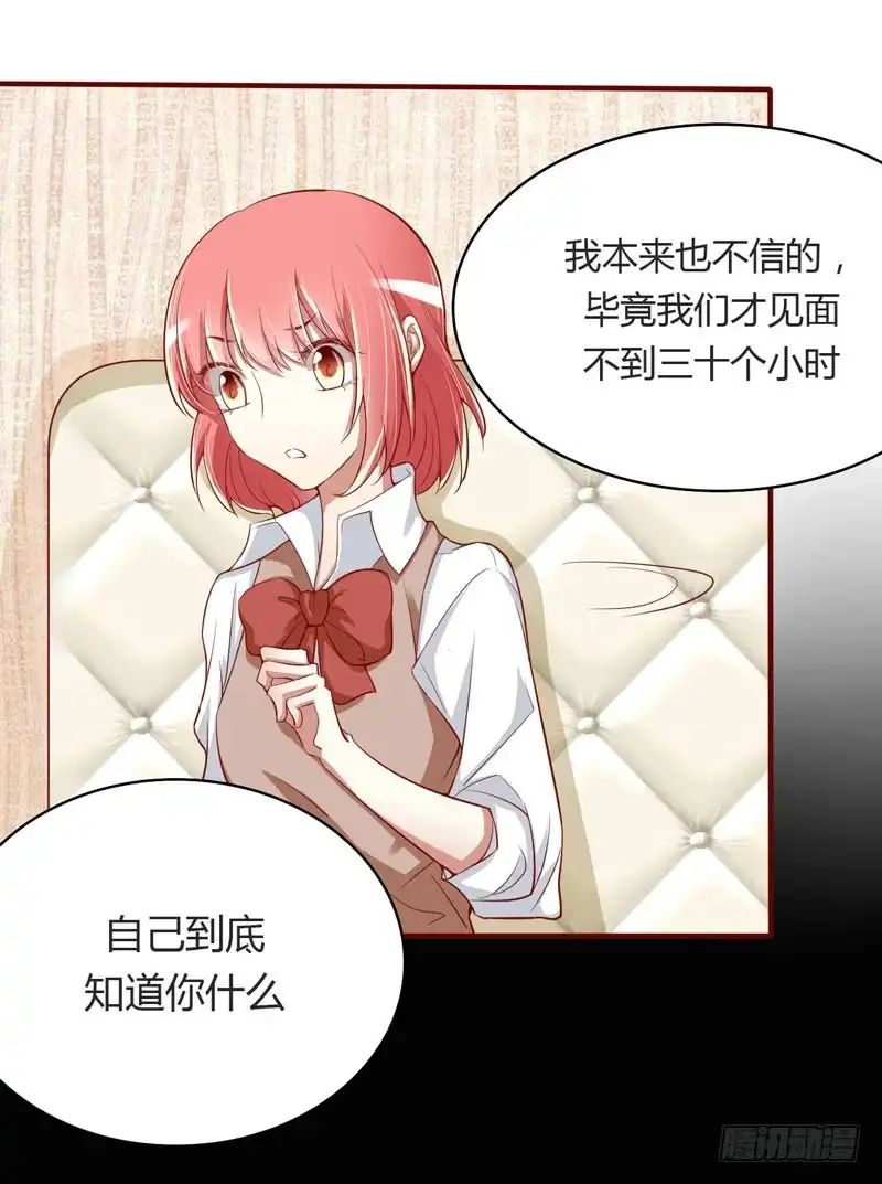 不良宠婚 013 我的意思是你很好 第12页