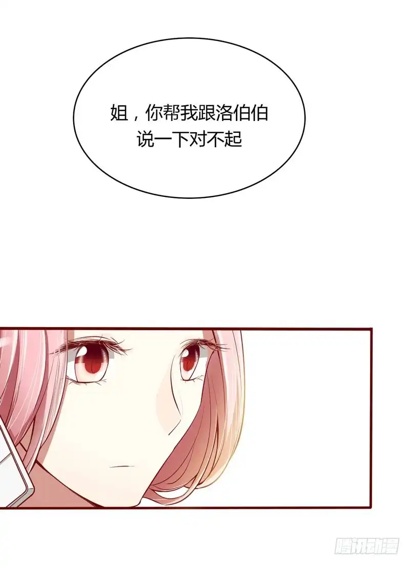 不良宠婚 013 我的意思是你很好 第23页