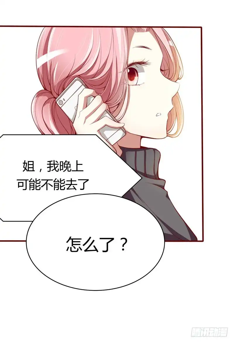 不良宠婚 013 我的意思是你很好 第22页