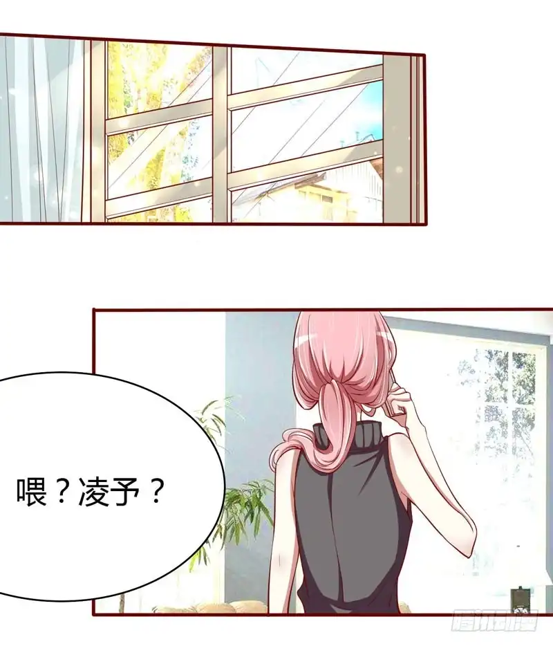 不良宠婚 013 我的意思是你很好 第21页