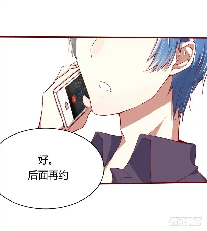 不良宠婚 013 我的意思是你很好 第26页