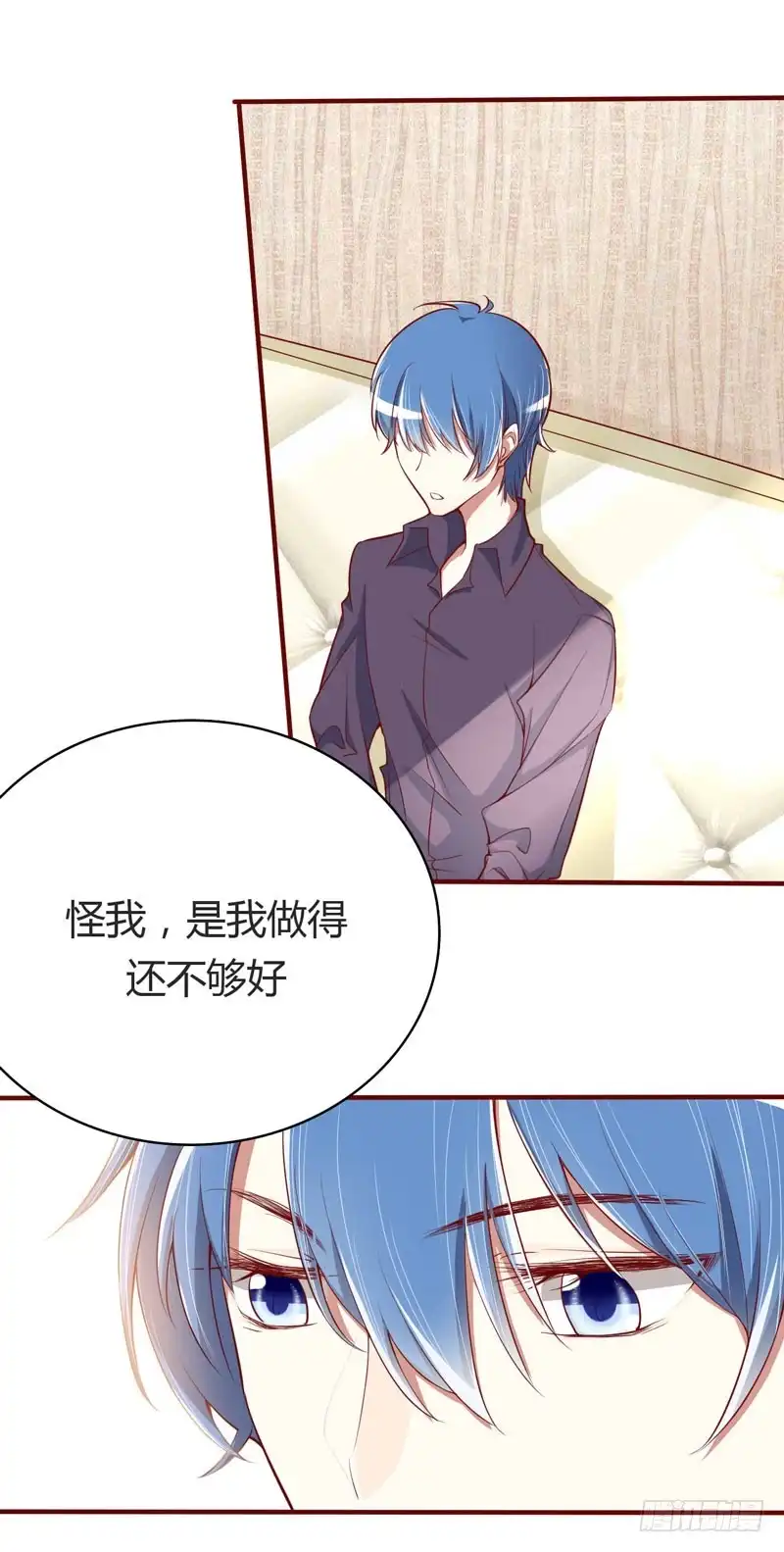 不良宠婚 013 我的意思是你很好 第7页