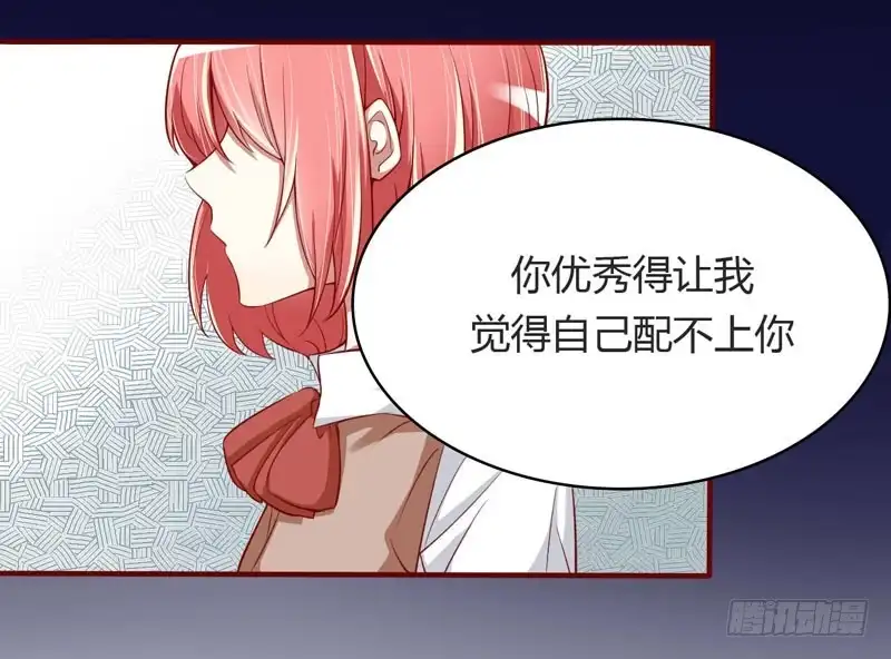 不良宠婚 013 我的意思是你很好 第14页