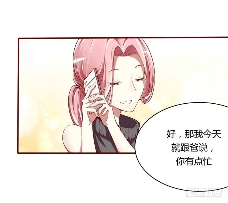 不良宠婚 013 我的意思是你很好 第24页