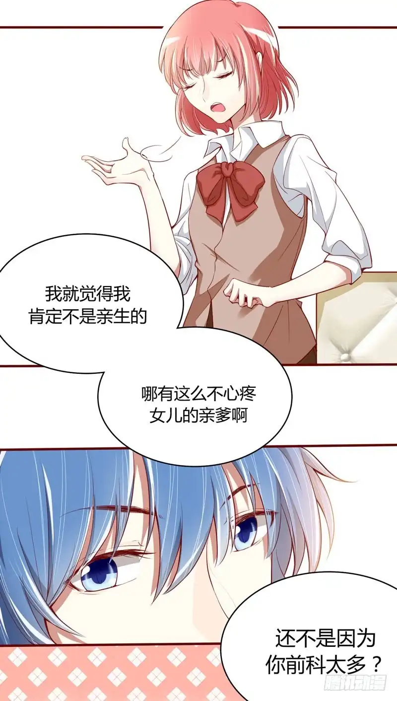 不良宠婚 014 等你毕业我们就…… 第4页