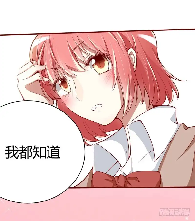 不良宠婚 014 等你毕业我们就…… 第10页