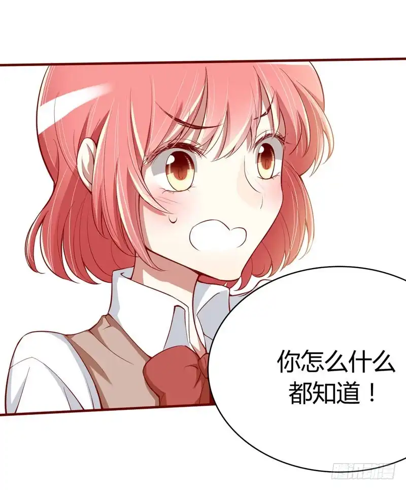 不良宠婚 014 等你毕业我们就…… 第6页