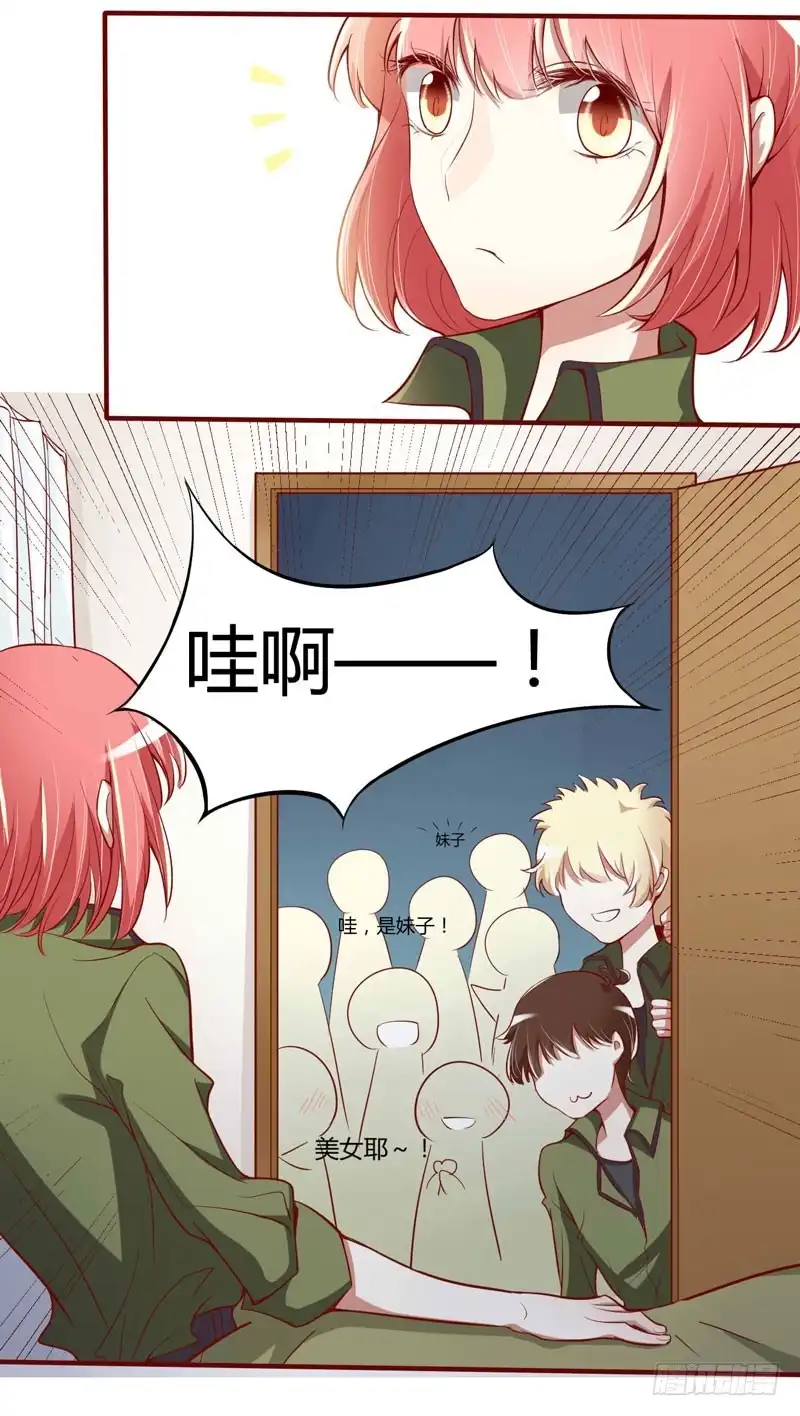 不良宠婚 014 等你毕业我们就…… 第22页