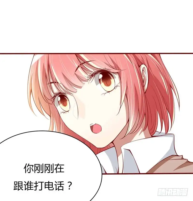 不良宠婚 014 等你毕业我们就…… 第2页