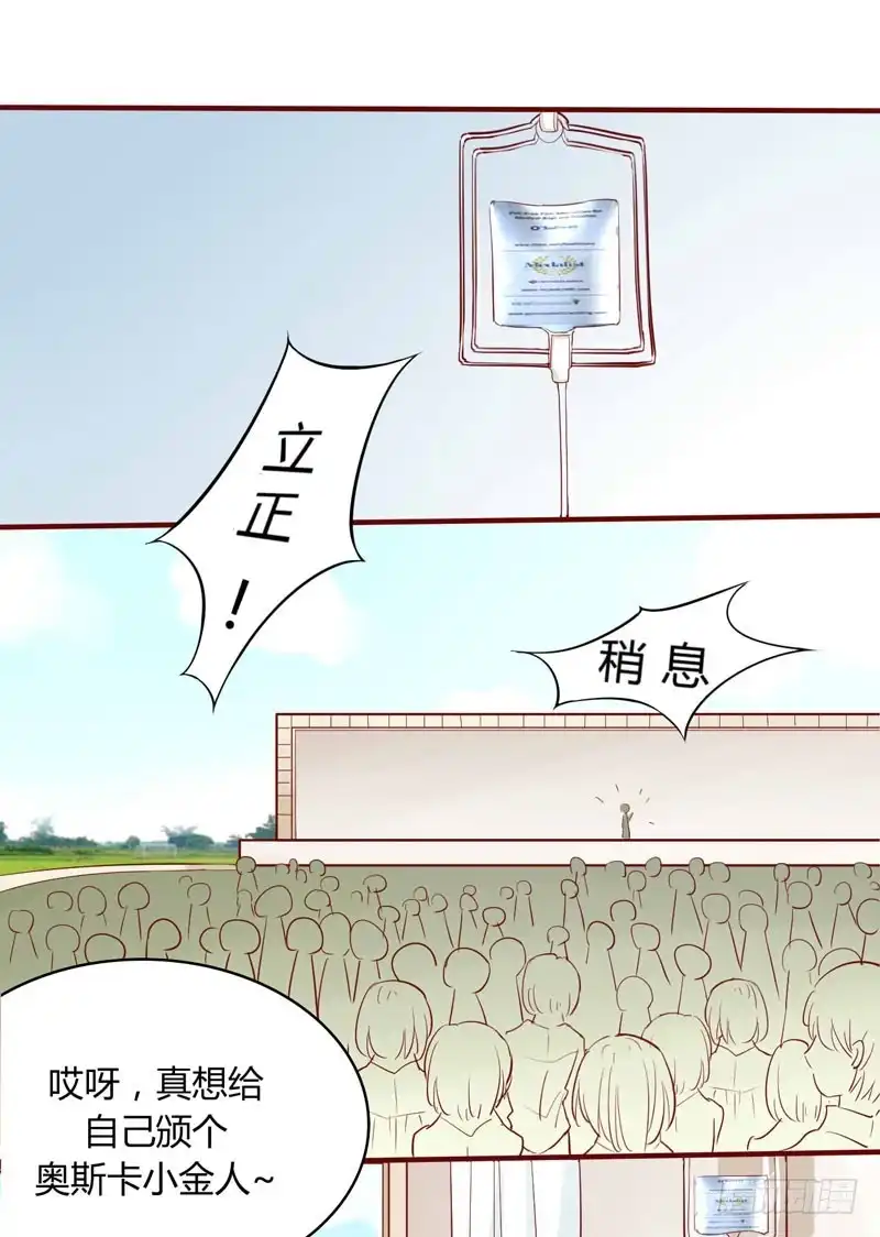不良宠婚 014 等你毕业我们就…… 第19页