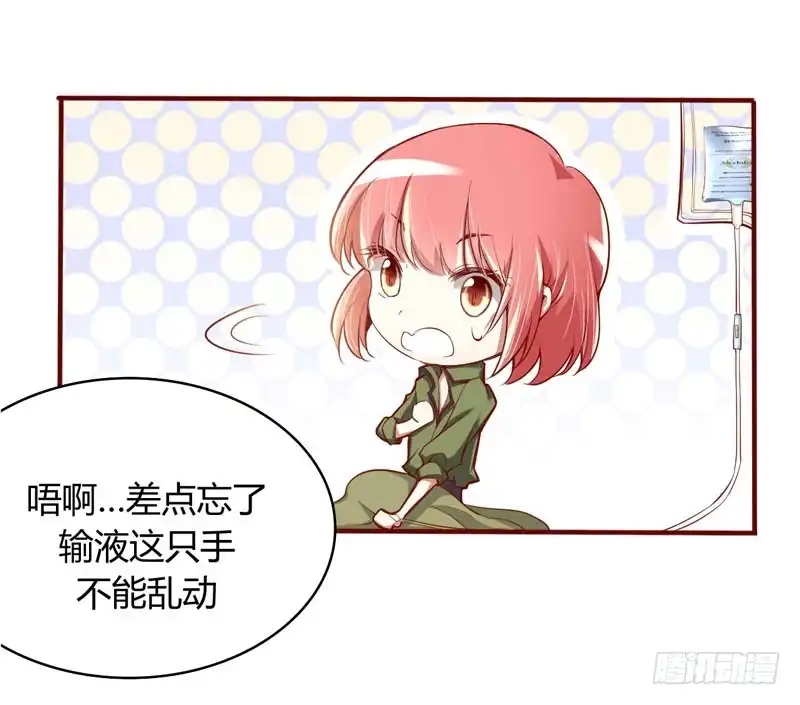 不良宠婚 014 等你毕业我们就…… 第21页