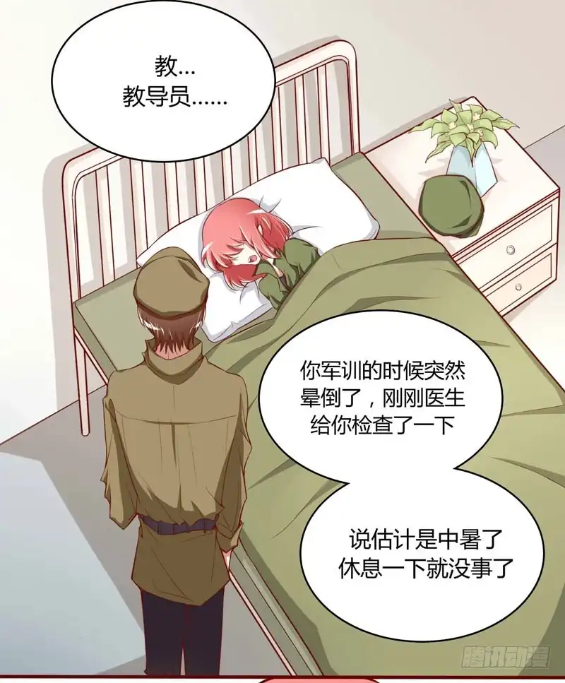 不良宠婚 014 等你毕业我们就…… 第14页