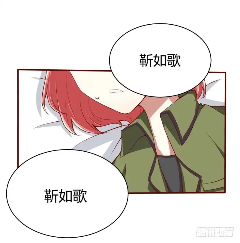 不良宠婚 014 等你毕业我们就…… 第12页