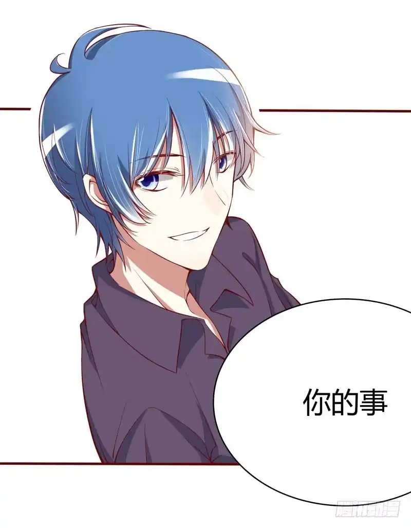 不良宠婚 014 等你毕业我们就…… 第9页