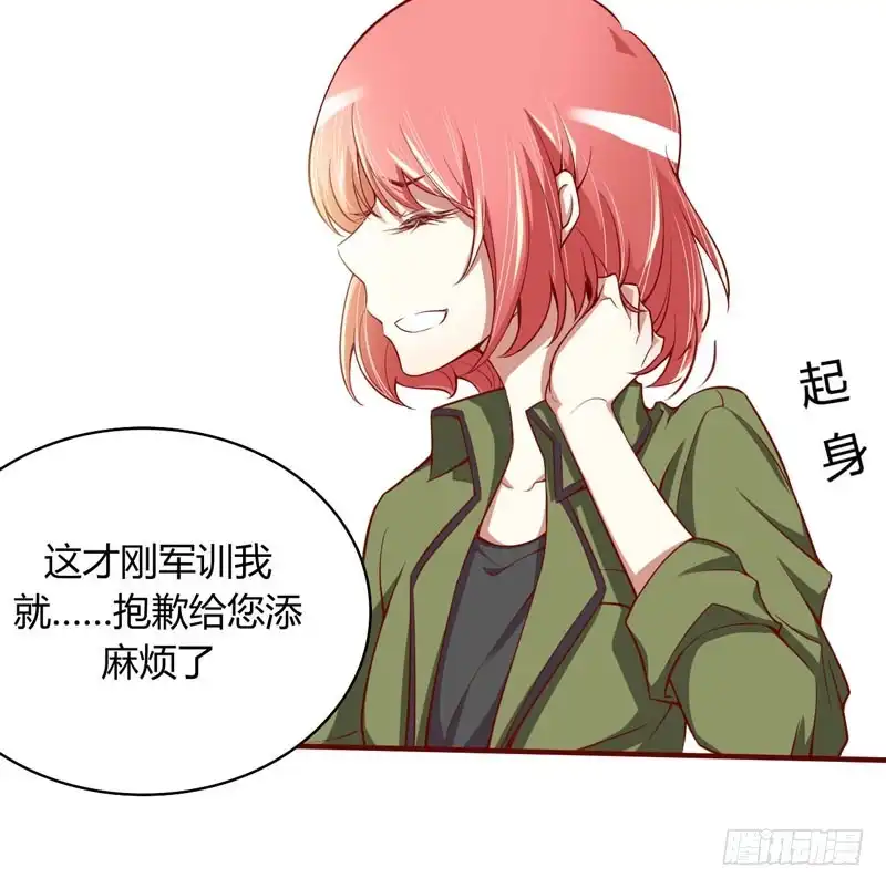 不良宠婚 014 等你毕业我们就…… 第15页