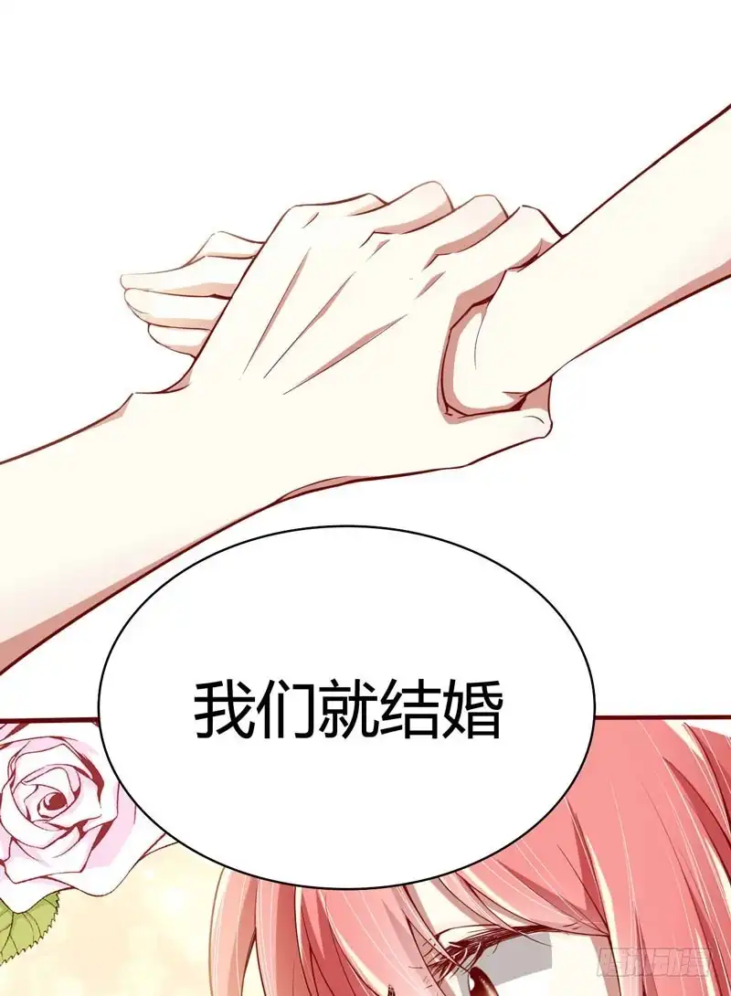 不良宠婚 014 等你毕业我们就…… 第25页