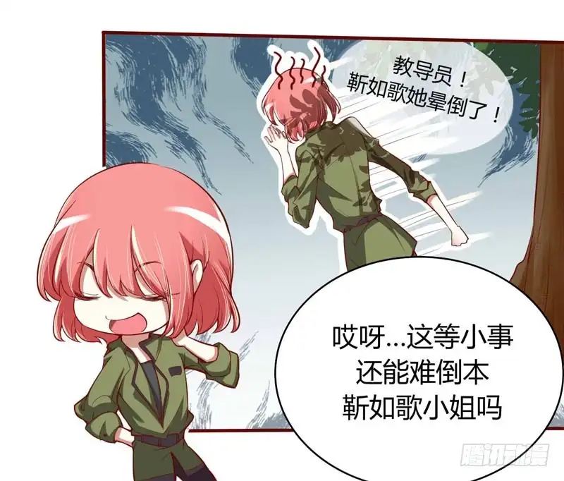 不良宠婚 014 等你毕业我们就…… 第18页