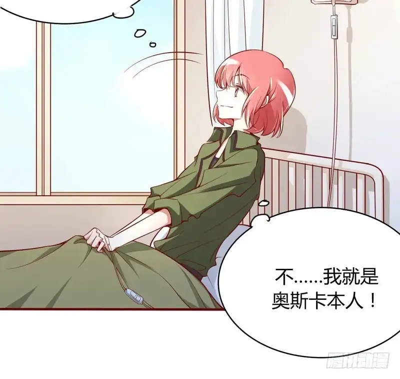 不良宠婚 014 等你毕业我们就…… 第20页