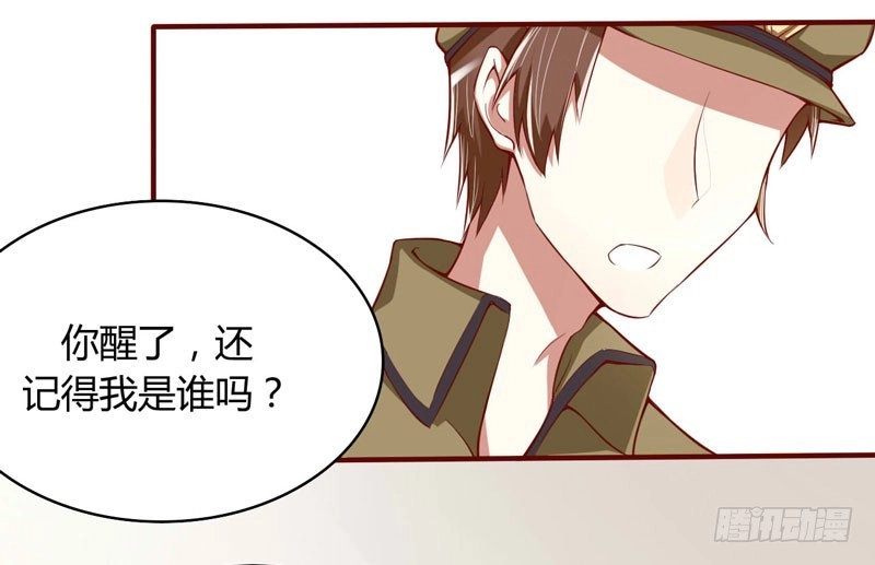 不良宠婚 014 等你毕业我们就…… 第13页