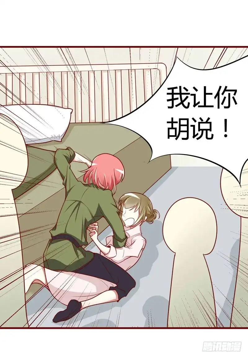 不良宠婚 015 众星拱月的滋味怎么样 第17页