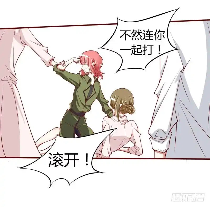 不良宠婚 015 众星拱月的滋味怎么样 第25页