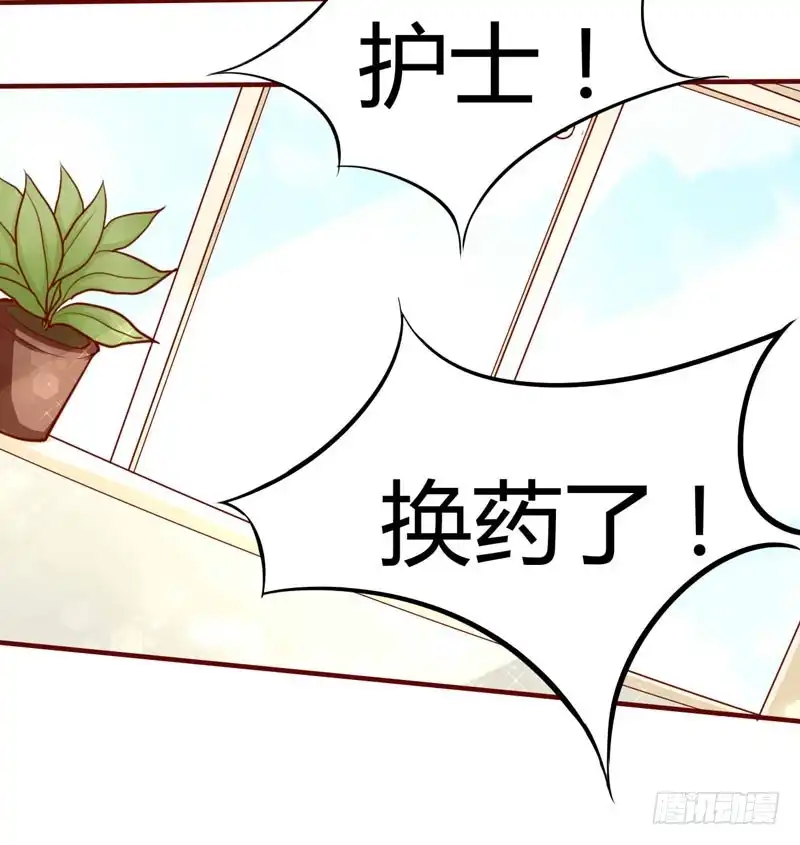 不良宠婚 015 众星拱月的滋味怎么样 第3页