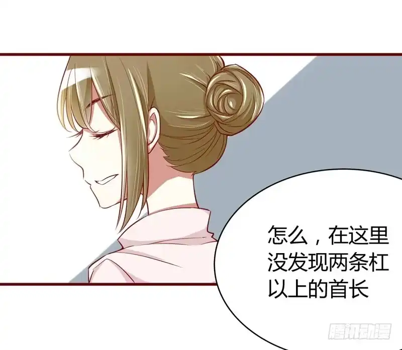 不良宠婚 015 众星拱月的滋味怎么样 第10页