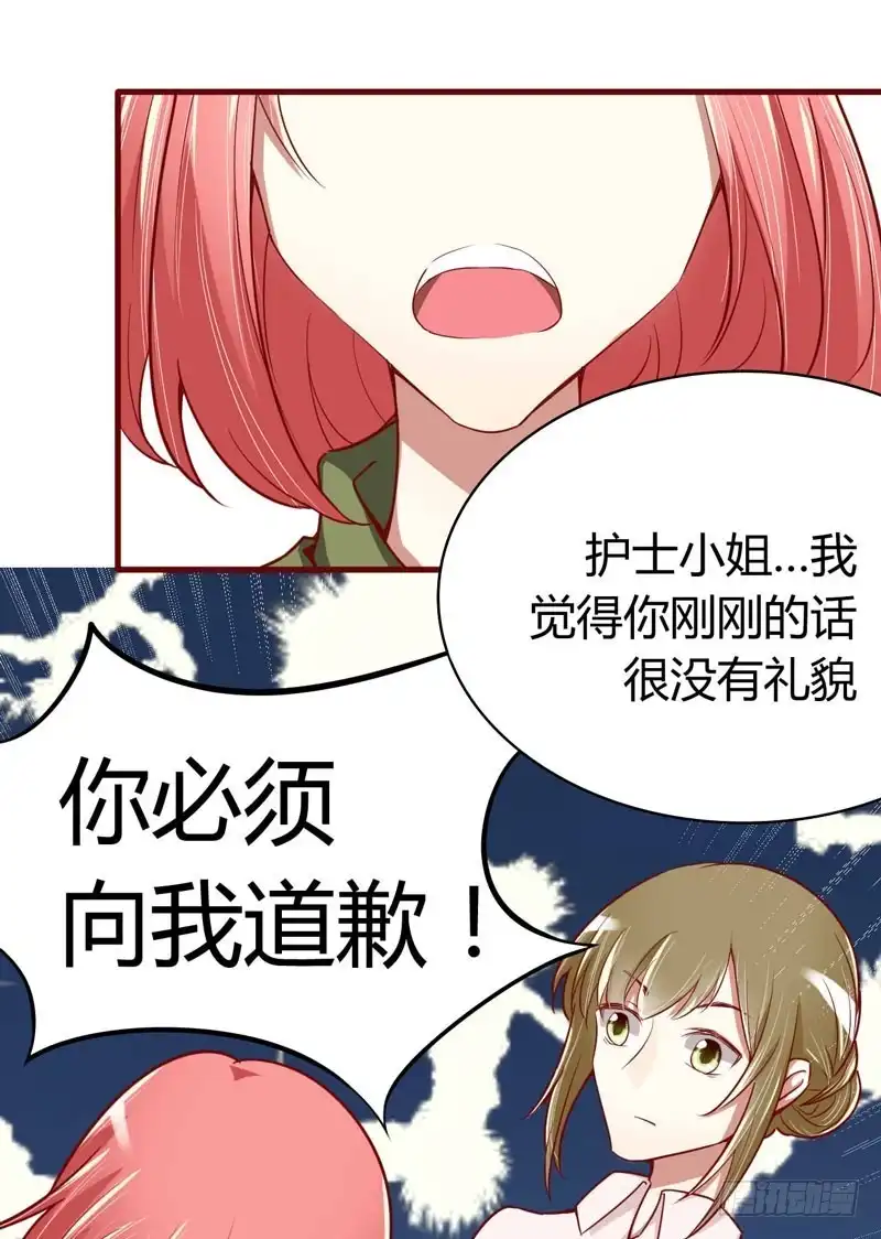 不良宠婚 015 众星拱月的滋味怎么样 第30页