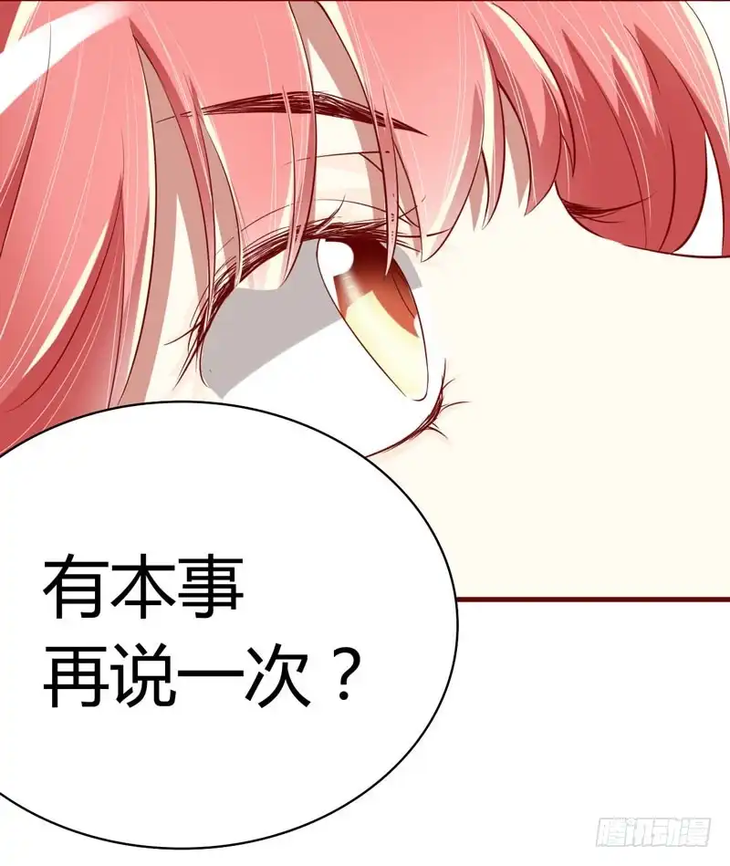 不良宠婚 015 众星拱月的滋味怎么样 第16页
