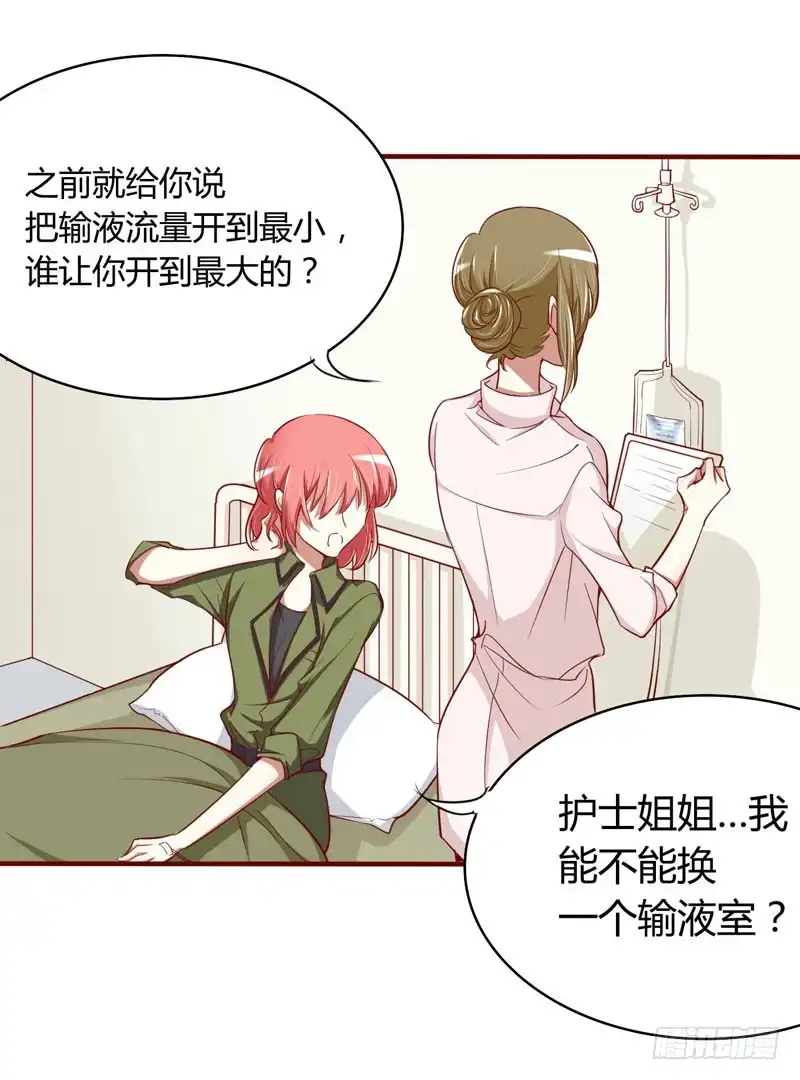 不良宠婚 015 众星拱月的滋味怎么样 第9页