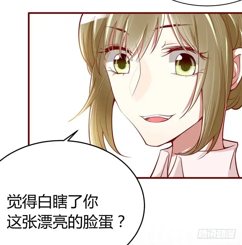 不良宠婚 015 众星拱月的滋味怎么样 第11页