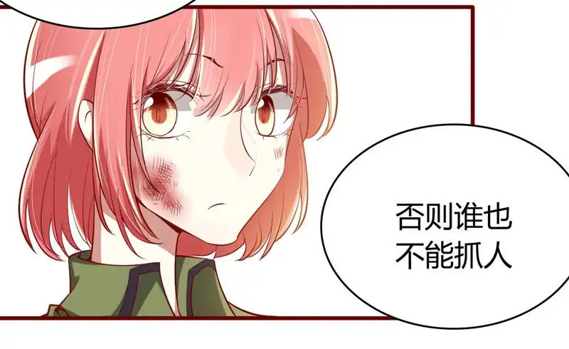 不良宠婚 016 不是你的错 第9页