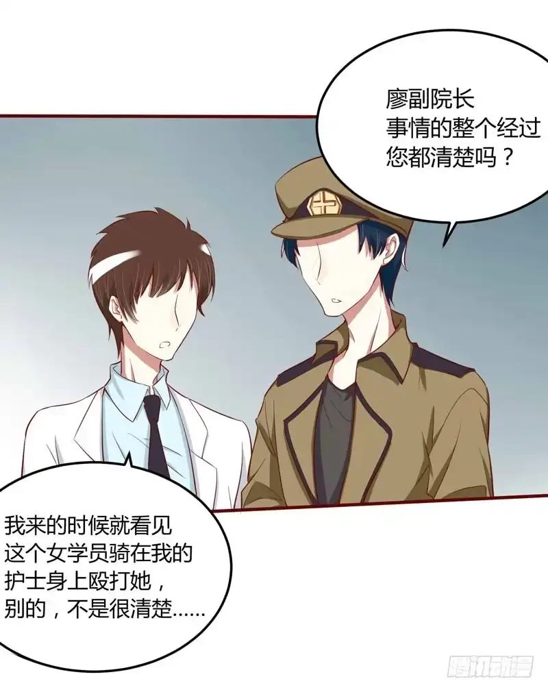不良宠婚 016 不是你的错 第20页