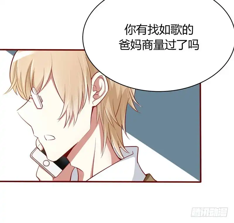不良宠婚 016 不是你的错 第30页