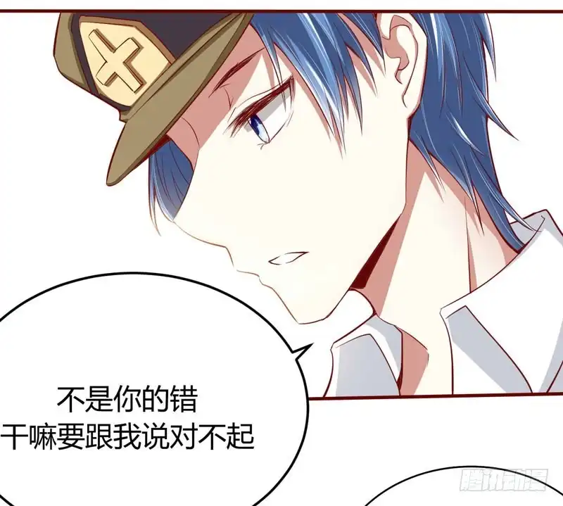 不良宠婚 016 不是你的错 第26页