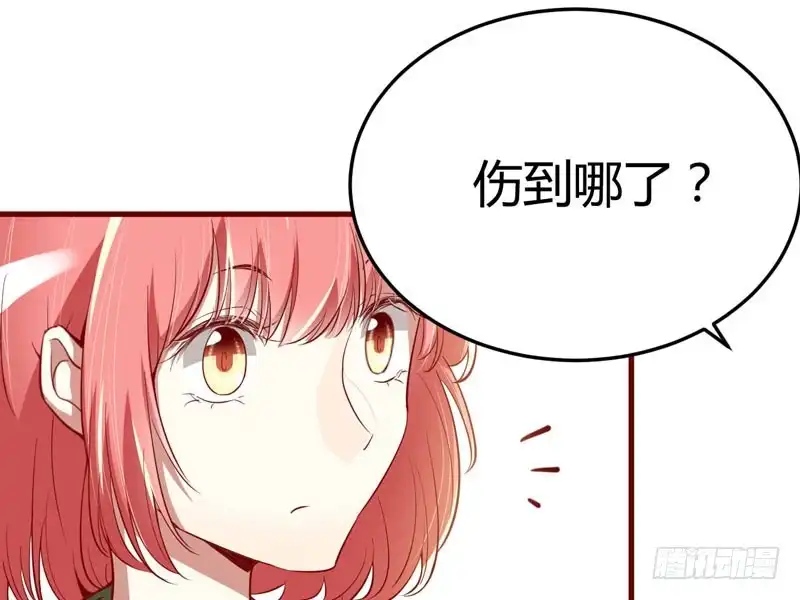 不良宠婚 016 不是你的错 第15页