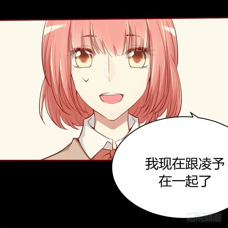 不良宠婚 016 不是你的错 第33页
