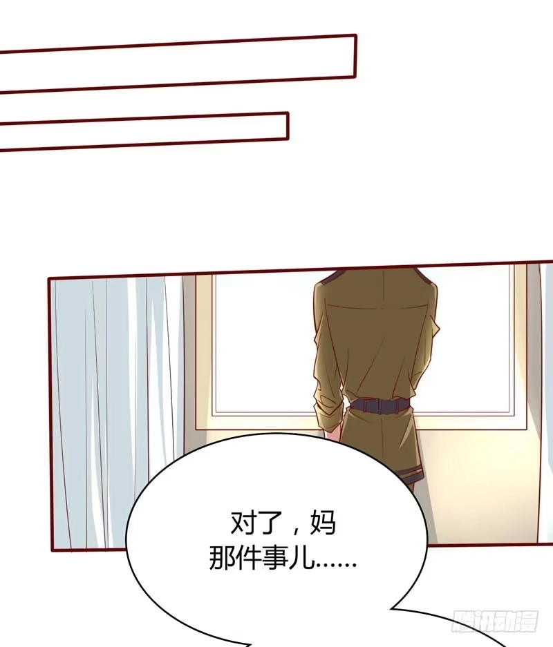 不良宠婚 016 不是你的错 第29页