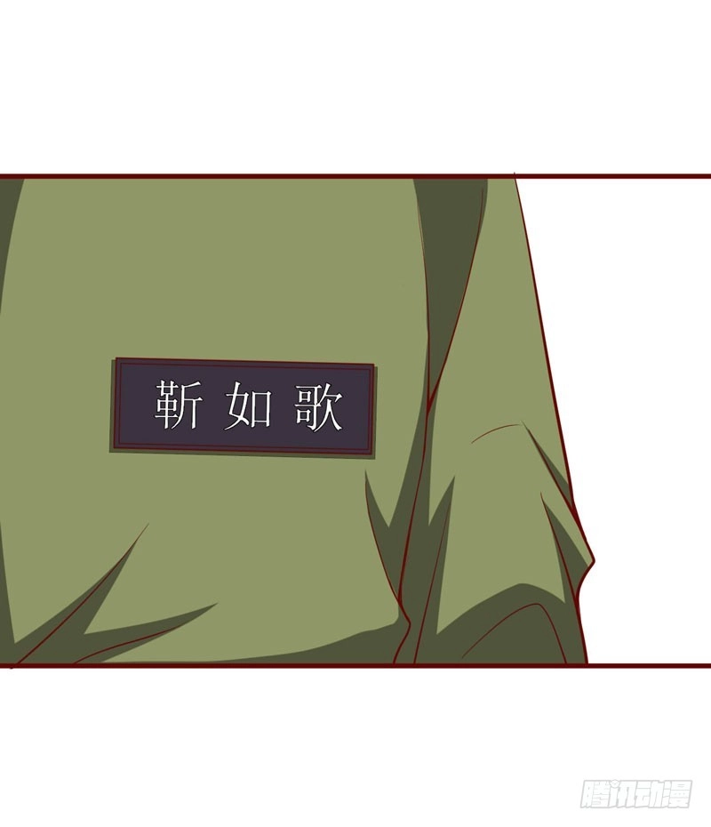 不良宠婚 016 不是你的错 第5页