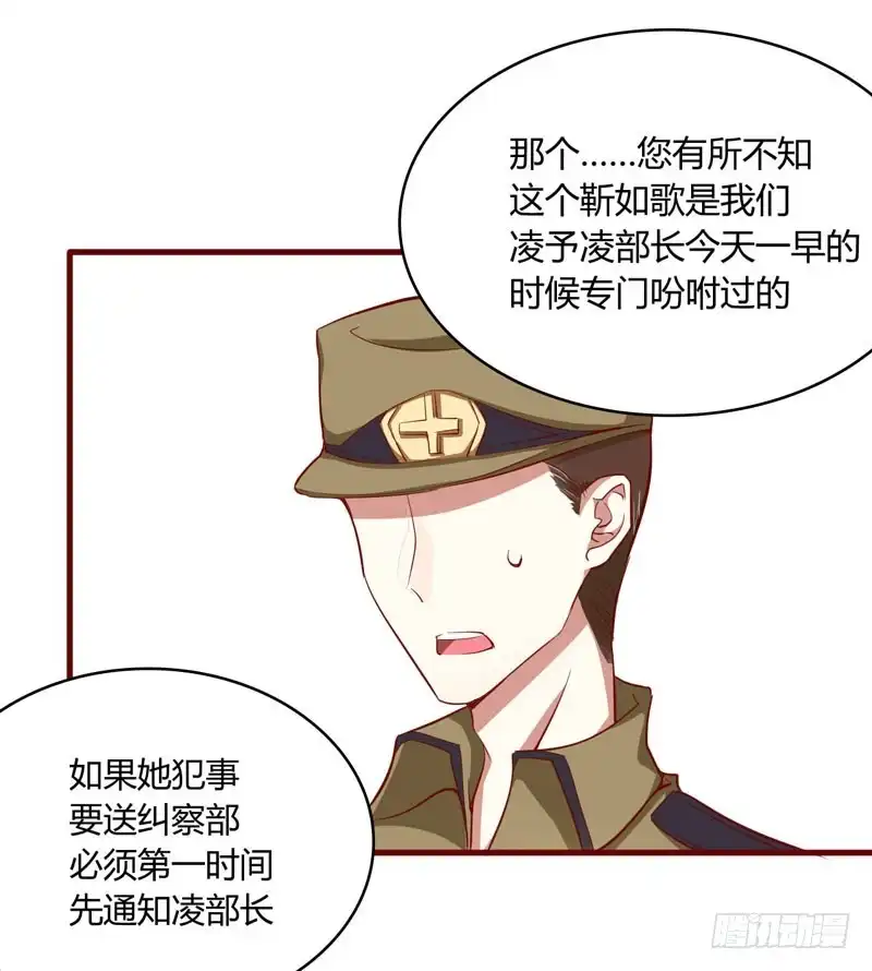 不良宠婚 016 不是你的错 第8页
